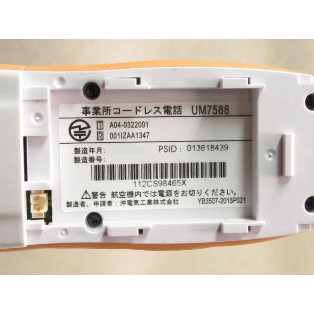 中古】UM7588(オレンジ) 沖電気/OKI IPstageSX コードレス電話機