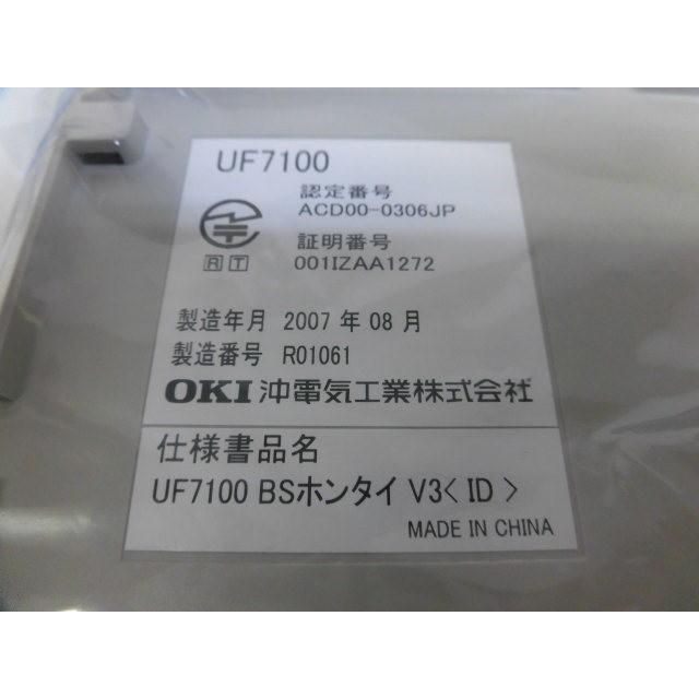超美品 UF7100-BSホンタイV3(ID) 沖 OKI IPstage SX/MX メイン接続装置【ビジネスホン 業務用 電話機 本体】