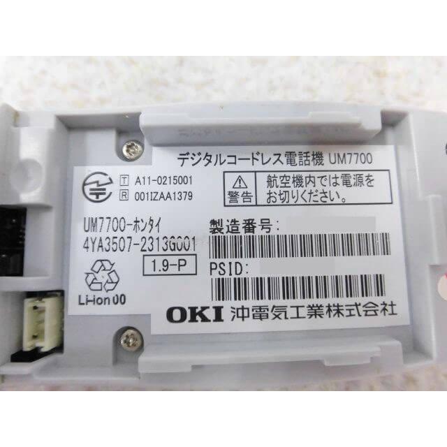傷・塗装剥げあり】UM7700-ホンタイ 沖電気/OKI CrosCore 傷・塗装剥げあり】UM7700-ホンタイ 沖電気/OKI CrosCore