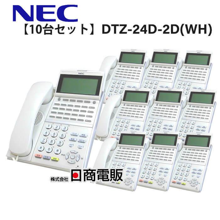 中古】【10台セット】DTZ-24D-2D(WH)TEL NEC Aspire UX 24ボタン