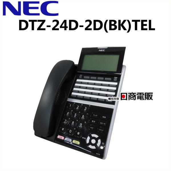 【中古】DTZ-24D-2D(BK)TEL NEC Aspire UX 24ボタン電話機 おしゃれ 【ビジネスホン 業務用 電話機 本体】  :10000943:日商電販Yahoo!ショッピング店 - 通販 - Yahoo!ショッピング