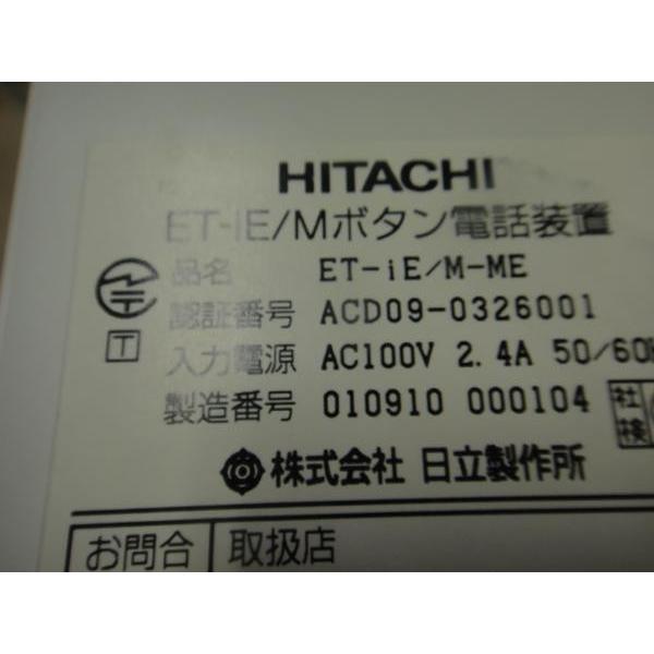 中古】ET-iE/M-ME 日立/HITACHI iE Mタイプ主装置 + ET-8DCI-IE/ML 8