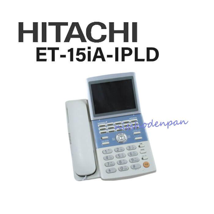 好きに 15ボタンIP大型LCD付電話機 integral-A 日立/HITACHI 【中古】ET-15iA-IPLD 【ビジネスホン 本体】 電話機 業務用 その他