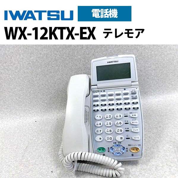 【中古】WX-12KTX-EX 岩通/IWATSU TELEMORE テレモア 12キー漢字表示付電話機【ビジネスホン 業務用 電話機 本体】｜n-denpans