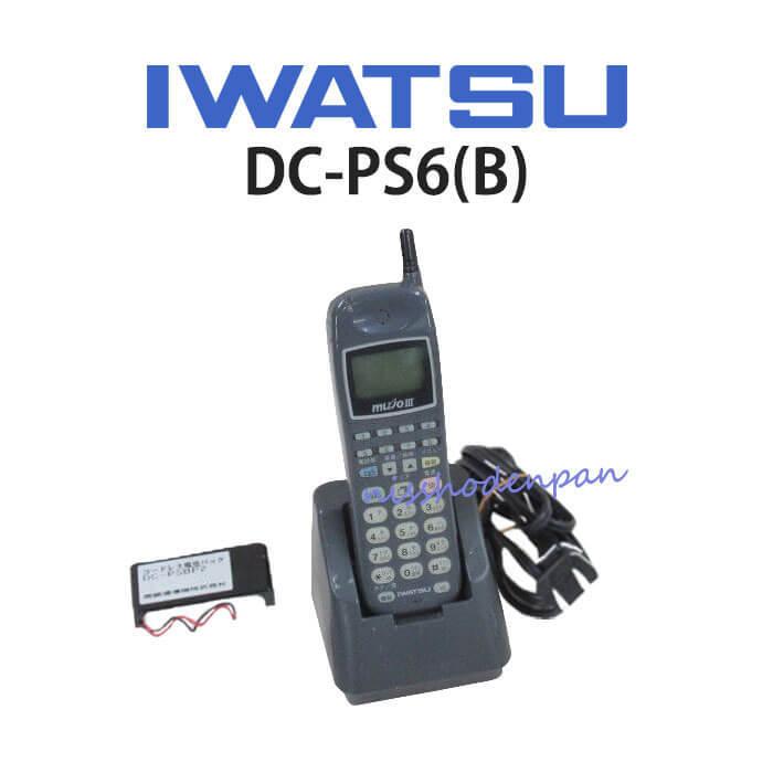 DC-PS6(B)　岩通　IWATSU　TELEMORE　MujoIII　テレモア　デジタルコードレス(外線8ボタン対応電話機)