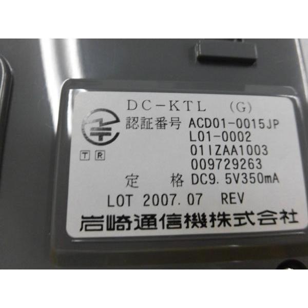 中古】DC-KTL(G) 岩通/IWATSU 卓上型デジタルコードレス電話機