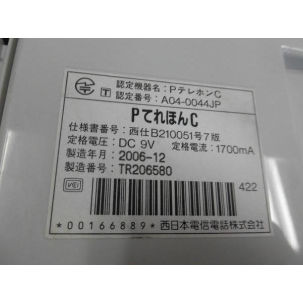 NTT 【中古】【美品 鍵なし】PてれほんC 公衆電話【ビジネスホン NTT 【中古】【美品 鍵なし】PてれほんC 公衆電話【ビジネスホン