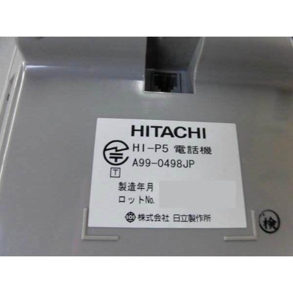 中古】HI-P5電話機 日立/HITACHI PBX内線用電話機【ビジネスホン 業務