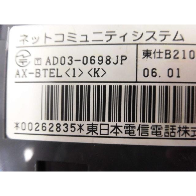 NTT 【中古】AX-BTEL(1)(K) NTT AX 標準電話機【ビジネスホン 業務用