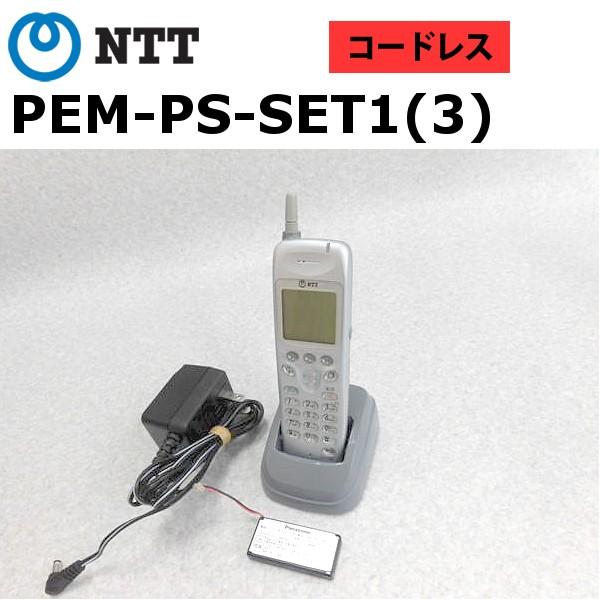 PEM-PS-SET1(3)＝(VB-C911A同等品)  NTT デジタルコードレス
