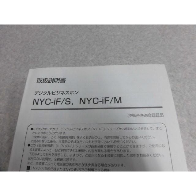 中古】 NYC-iF/S, NYC-iF/M 取扱説明書 + 工事マニュアル 工事 中古】 NYC-iF/S, NYC-iF/M 取扱説明書 + 工事マニュアル 工事