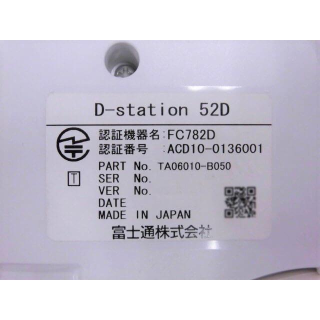 【中古】D-station 52D FC782D 富士通/FUJITSU IP Phathfinder 24ボタン漢字表示標準電話機【ビジネスホン 業務用 電話機 本体】_2
