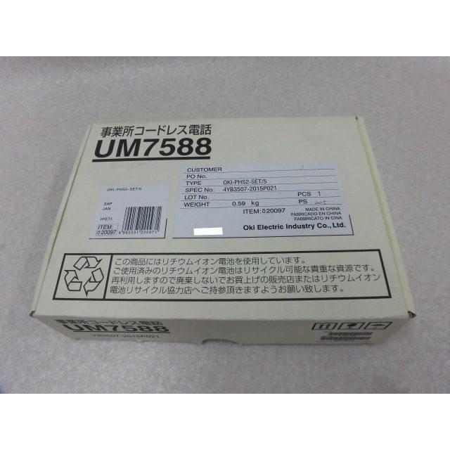 中古】【未使用品】 UM7588 沖/OKI 事業所コードレス電話 : 日商電販
