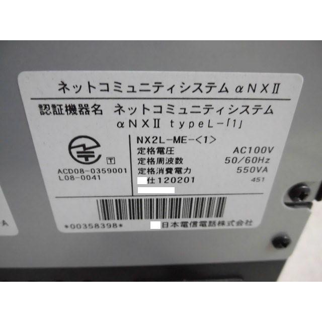 NTT 【中古】NX2L-ME-(1) αNX2 L型主装置【ビジネスホン 業務用 NTT 【中古】NX2L-ME-(1) αNX2 L型主装置【ビジネスホン 業務用
