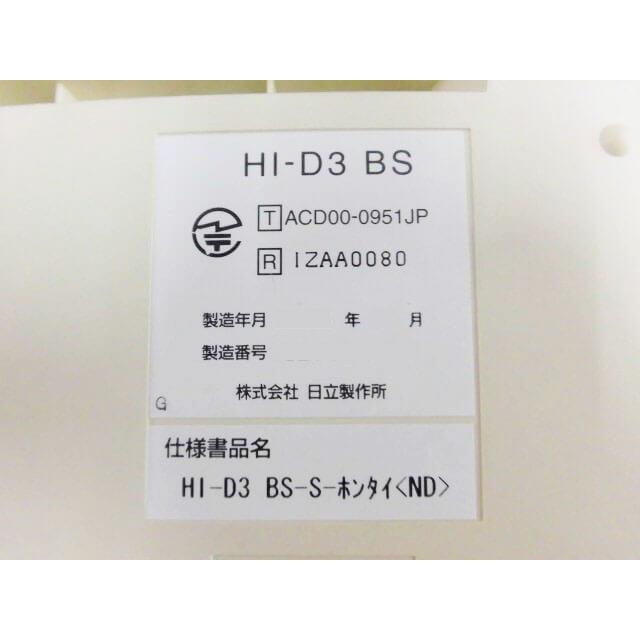 日立 【中古】HI-D3 BS-S-ホンタイ(ND) 日立/HITACHI 増設接続 日立 【中古】HI-D3 BS-S-ホンタイ(ND) 日立/HITACHI 増設接続