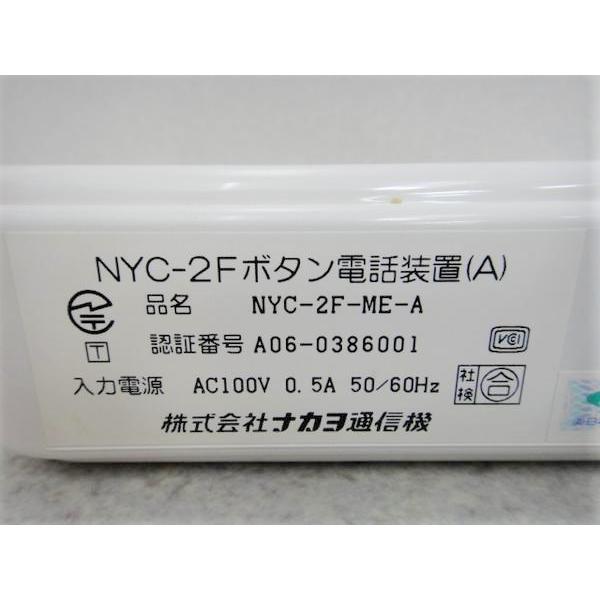 【中古】NYC-2F-ME-A ナカヨ/NAKAYO TOFINO/トフィーノ アナログ主装置 :10002359-2f:日商電販Yahoo