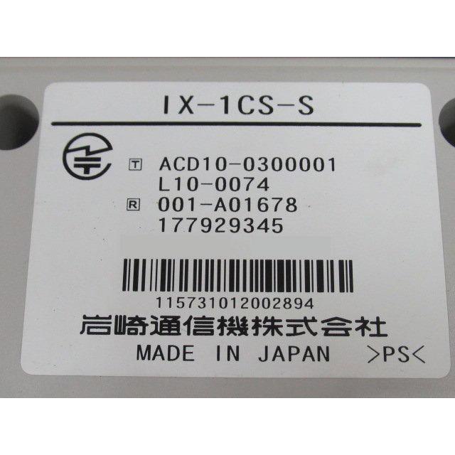 中古】IX-1CS-S IWATSU/岩通 LEVANCIO/レバンシオ 管理接続装置メイン