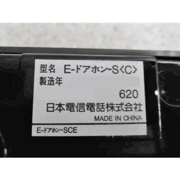 NTT 【中古】E-ドアホン-S(C) ドアホン インターホン NTT 【中古】E-ドアホン-S(C) ドアホン インターホン