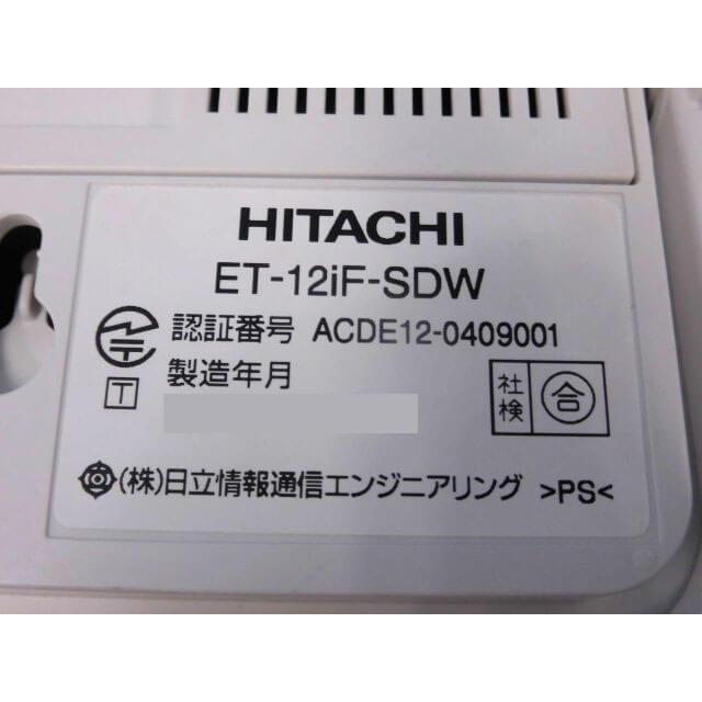 超人気 専門店 ET-12iF-SDW 日立 HITACHI integral-F 12ボタン標準