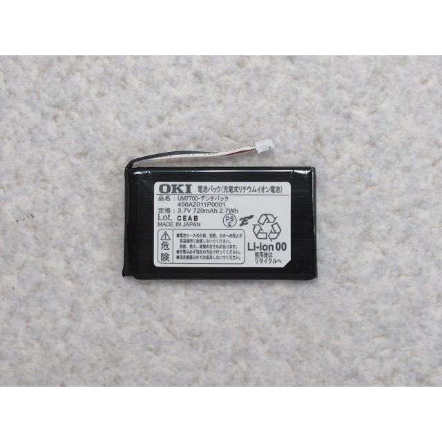 UM7700-デンチパック 456A2011P0001 沖電気 OKI コードレス UM7700-デンチパック 456A2011P0001 沖電気 OKI コードレス