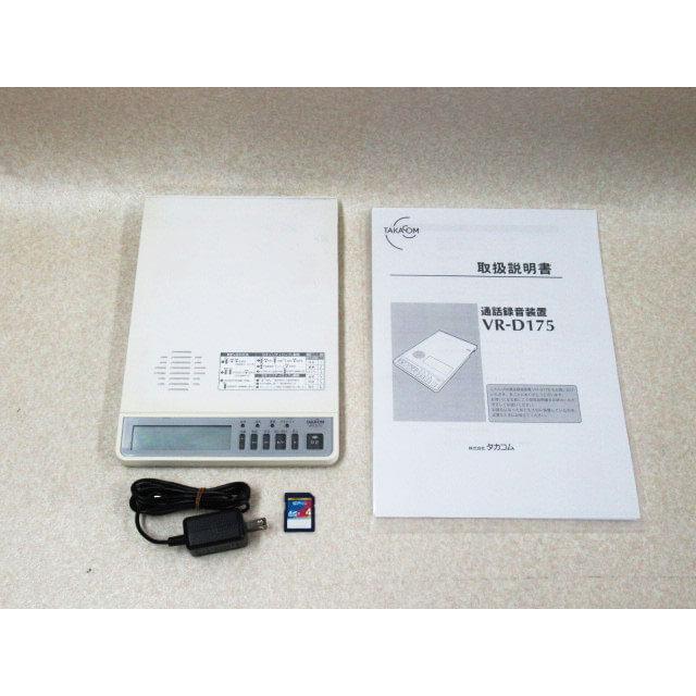 中古】VR-D175 TAKACOM/タカコム 通話録音装置 取扱説明書・4GBメモリ