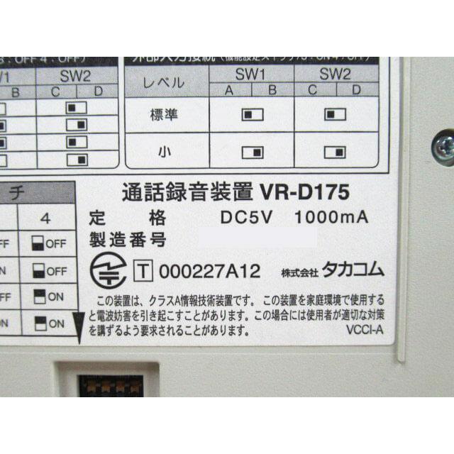 中古】VR-D175 TAKACOM/タカコム 通話録音装置 取扱説明書・4GBメモリ