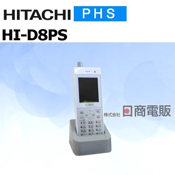 HI-D8PS　日立 HITACHI　デジタルコードレス