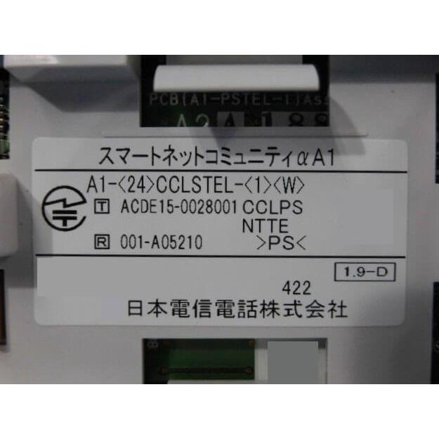 NTT 【中古】A1-(24)CCLSTEL-(1)(W) αA1 カールコードレス電話機 NTT 【中古】A1-(24)CCLSTEL-(1)(W) αA1 カールコードレス電話機