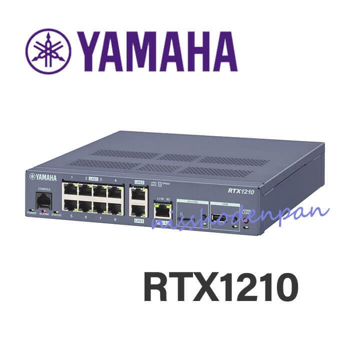 YAMAHA VPNルーター RTX 1210 最新ファーム 美品