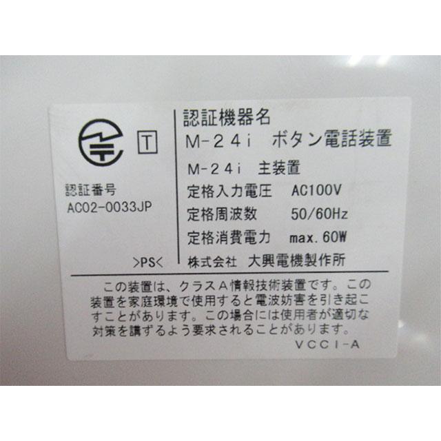 中古】M-24i ME 大興(Taiko)SOLVONET-S 主装置【ビジネスホン 中古】M-24i ME 大興(Taiko)SOLVONET-S 主装置【ビジネスホン