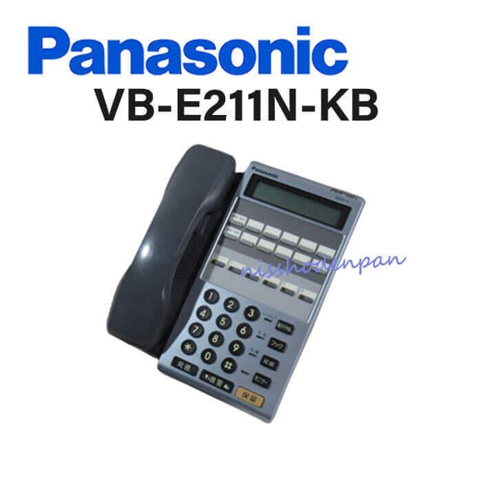 VB-E211N-KB　Panasonic　パナソニック　Acsol-One　6キー電話機N(数字表示付)