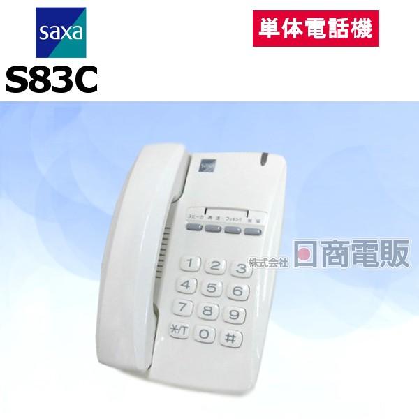 S83C電話機 SAXA サクサ オフィス用単体電話機
