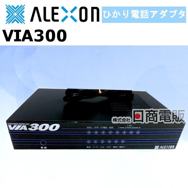 中古】VIA300ALEXON/アレクソン OCNアダプター(OCN.phone用・2ch・ST点