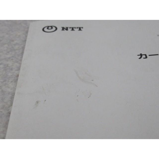 NTT αNX2カールコードレス電話機 取扱説明書 : 日商電販Yahoo