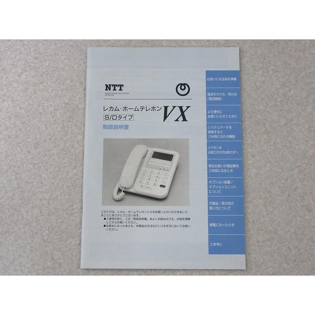 NTT レカム・ホームテレホン VX S/Dタイプ 取扱説明書 : 日商電販Yahoo