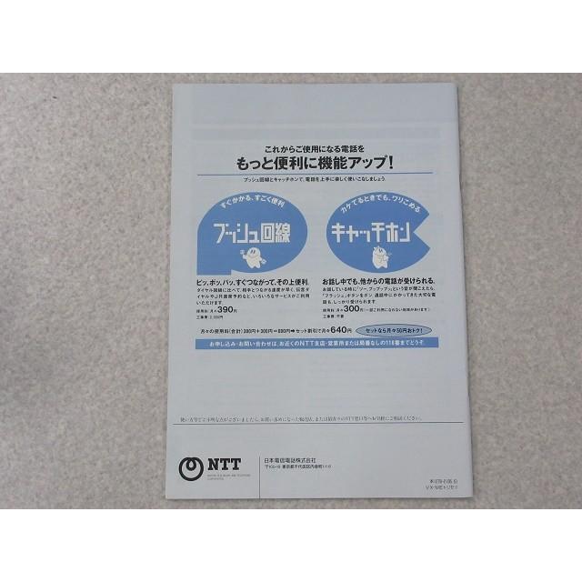NTT レカム・ホームテレホン VX S/Dタイプ 取扱説明書 : 日商電 NTT レカム・ホームテレホン VX S/Dタイプ 取扱説明書 : 日商電