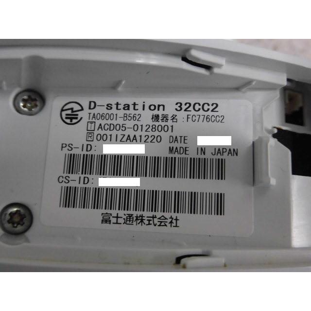 富士通 【中古】FC776CC2 富士通/FUJITSU D-station 32CC2 富士通 【中古】FC776CC2 富士通/FUJITSU D-station 32CC2
