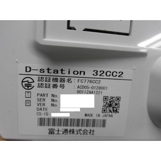 富士通 【中古】FC776CC2 富士通/FUJITSU D-station 32CC2 富士通 【中古】FC776CC2 富士通/FUJITSU D-station 32CC2