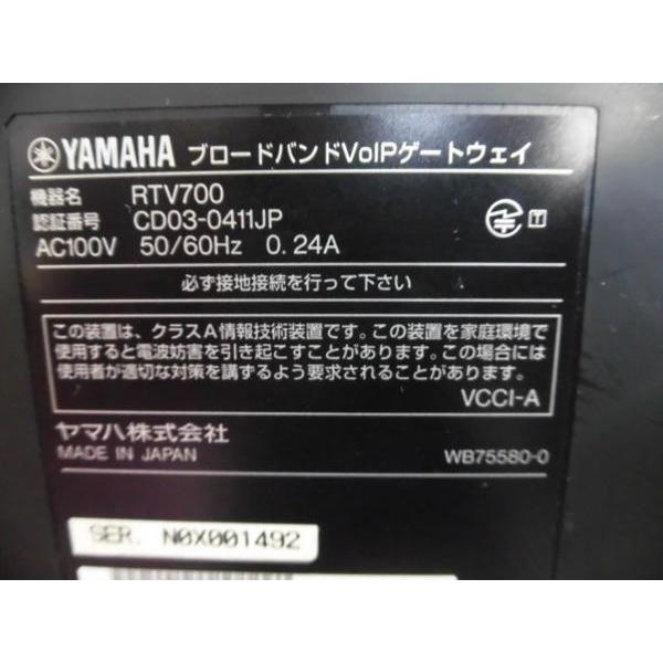 【中古】RTV700 YAMAHA/ヤマハ VoIPゲートウェイ IPsec対応ルーター｜n-denpans｜03