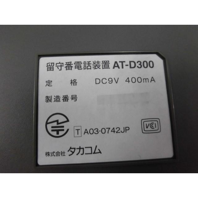 AT-D300　タカコム　TAKACOM　留守番電話装置