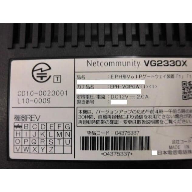 NTT 【中古】VG2330X EPH-VOIPGW(1)(1) NTT Netcommunity EPH型VOIP
