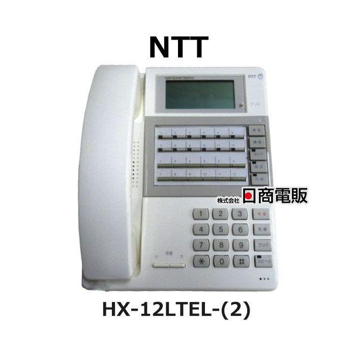 中古】HX-12LTEL-(2)NTT αHX12ボタン電話機【ビジネスホン 業務用