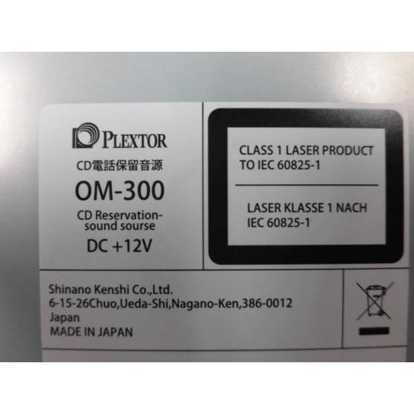 OM-300 PLEXTOR/プレクスター CD電話保留音源 : 日商電販Yahoo