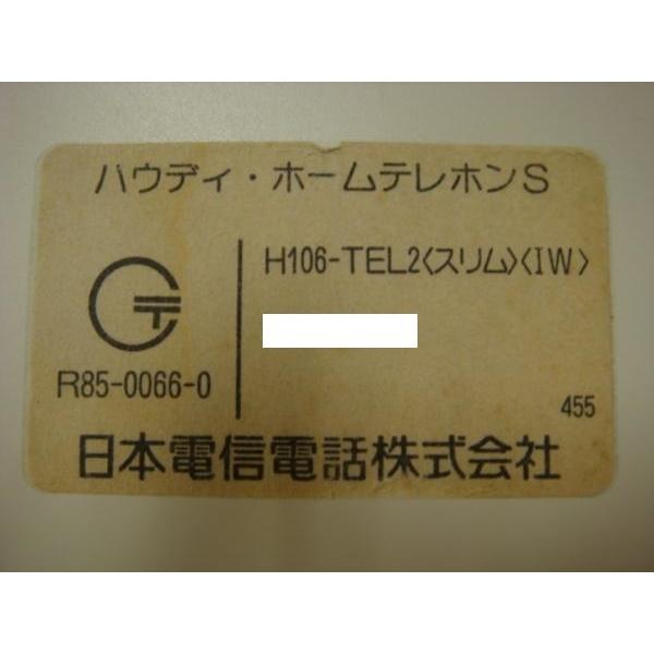 H106-TEL2(スリム)(IW)　NTT　ハウディ・ホームテレホンS　電話機