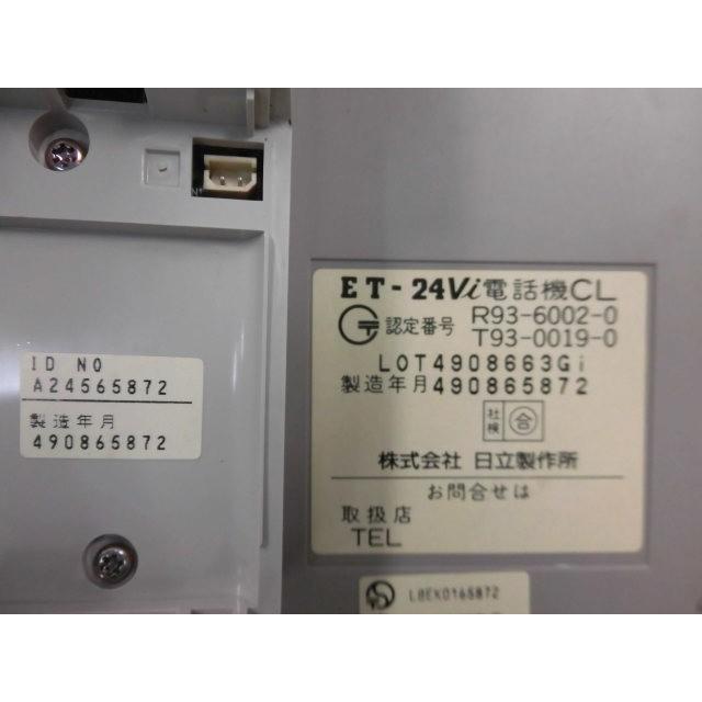 ET-24Vi　電話機CL日立　HITACHI　V-integral　コードレス電話機