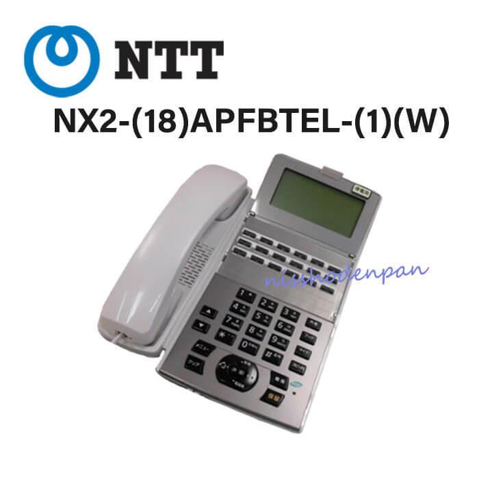 NX2-(18)APFBTEL-(1)(W) NTT αNX2 18ボタンアナログ停電バス電話機 【ビジネスホン 業務用 電話機 本体】