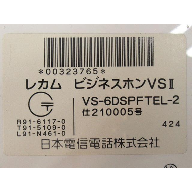 最終値下げ！ NTT 【中古】VS-6DSPFTEL-2 NTT VX II レカム VS-616 表示器付停電
