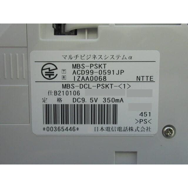 NTT 【中古】【未使用品】 MBS-DCL-PSKT-(1) αRX II 卓上デジタル