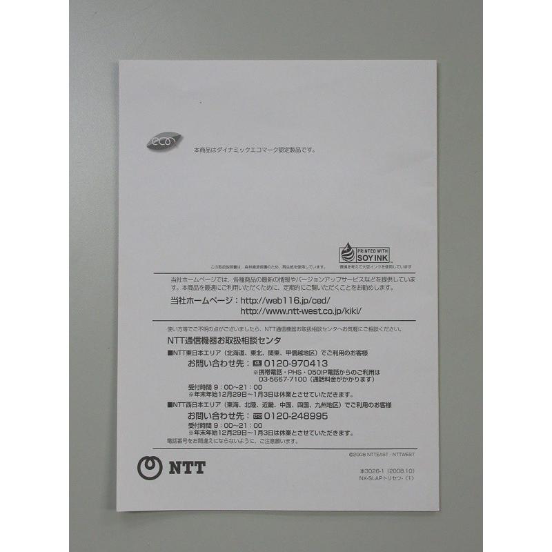 NTT 【中古】NTT αNX 単体電話機アダプタ/IP単体電話機アダプタ NTT 【中古】NTT αNX 単体電話機アダプタ/IP単体電話機アダプタ