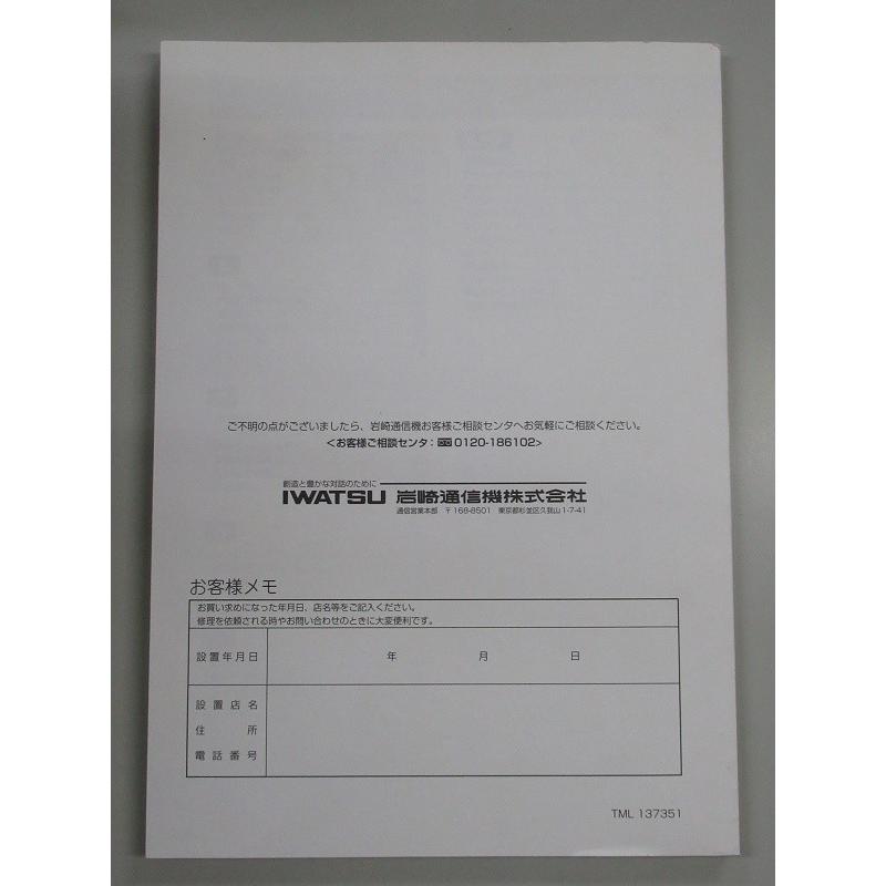 中古】岩通/IWATSU TELMORE/テレモア テレモア IP 取扱説明書